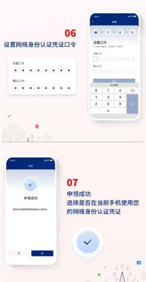 国家网络身份认证app有什么用 国家网络身份认证对个人有影响吗 国家网络身份认证app有什么用 国家网络身份认证对个人有影响吗