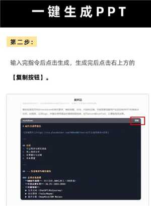 Deepseek自动生成PPT教程 Deepseek自动生成照片的三个步骤
