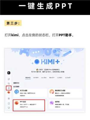 Deepseek自动生成PPT教程 Deepseek自动生成照片的三个步骤
