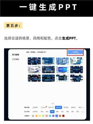 Deepseek自动生成PPT教程 Deepseek自动生成照片的三个步骤