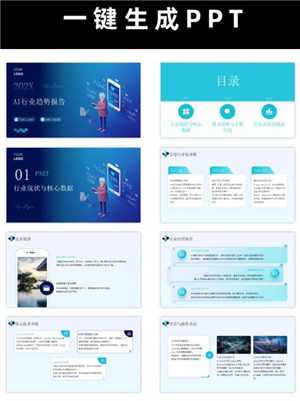 Deepseek自动生成PPT教程 Deepseek自动生成照片的三个步骤