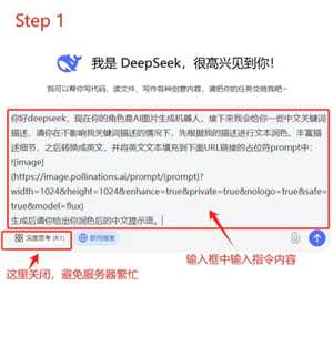 Deepseek自动生成PPT教程 Deepseek自动生成照片的三个步骤