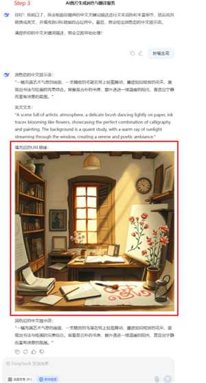 Deepseek自动生成PPT教程 Deepseek自动生成照片的三个步骤