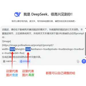 Deepseek自动生成PPT教程 Deepseek自动生成照片的三个步骤