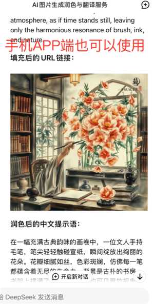 Deepseek自动生成PPT教程 Deepseek自动生成照片的三个步骤