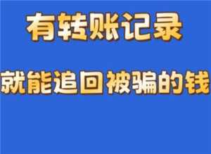 微信转账被骗的钱能追回来吗 微信转账被骗怎么申请强制退款流程 微信转账被骗的钱能追回来吗 微信转账被骗怎么申请强制退款流程