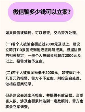 微信转账被骗的钱能追回来吗 微信转账被骗怎么申请强制退款流程 微信转账被骗的钱能追回来吗 微信转账被骗怎么申请强制退款流程