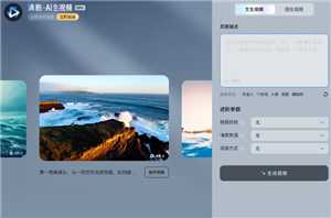 智谱清言是什么软件 智谱清言怎么让图片动起来