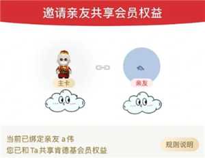 肯德基大神卡绑定亲友能用两次吗 肯德基大神卡绑定亲友如何解绑 肯德基大神卡绑定亲友能用两次吗 肯德基大神卡绑定亲友如何解绑