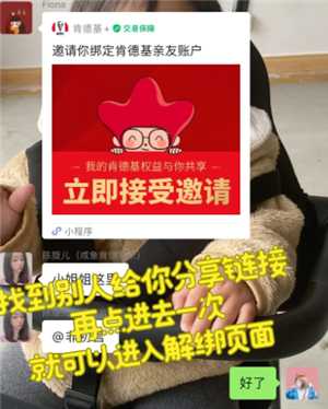 肯德基大神卡绑定亲友能用两次吗 肯德基大神卡绑定亲友如何解绑 肯德基大神卡绑定亲友能用两次吗 肯德基大神卡绑定亲友如何解绑