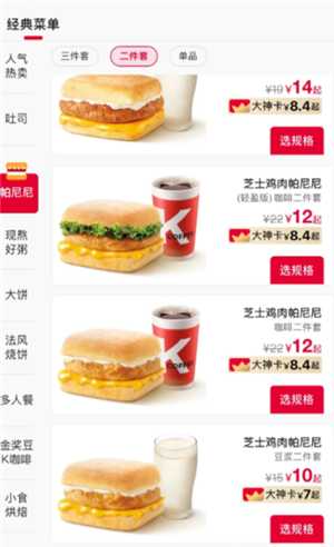 肯德基大神卡充值的钱在哪里 肯德基大神卡充值余额可以退吗 肯德基大神卡充值的钱在哪里 肯德基大神卡充值余额可以退吗