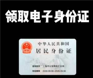 支付宝电子身份证怎么办理 支付宝电子身份证可以坐动车吗