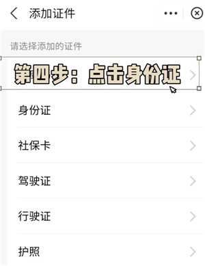 支付宝电子身份证怎么办理 支付宝电子身份证可以坐动车吗