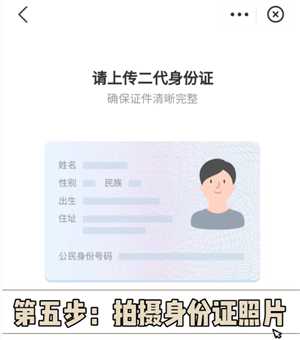 支付宝电子身份证怎么办理 支付宝电子身份证可以坐动车吗