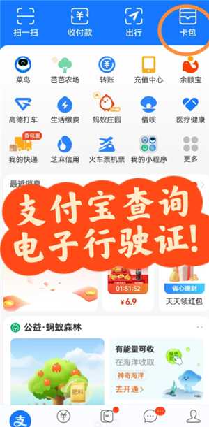 支付宝电子身份证怎么办理 支付宝电子身份证可以坐动车吗