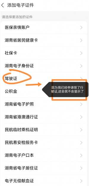 支付宝电子身份证怎么办理 支付宝电子身份证可以坐动车吗