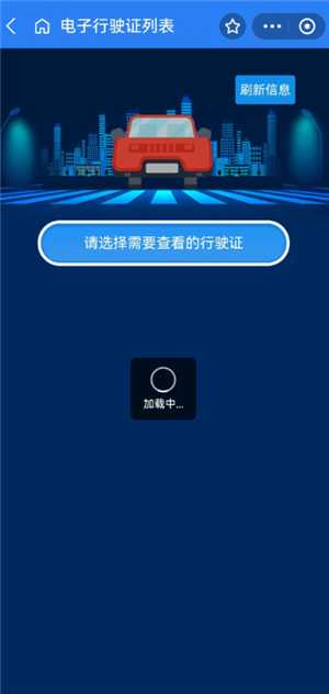 支付宝电子身份证怎么办理 支付宝电子身份证可以坐动车吗