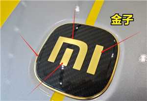 小米SU7Ultra车标黄金多少克 小米SU7Ultra车标值多少钱 小米SU7Ultra车标黄金多少克 小米SU7Ultra车标值多少钱