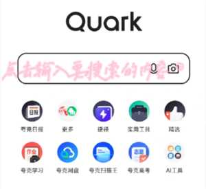 夸克ai搜索怎么关闭 夸克ai搜索关闭方法 夸克ai搜索怎么关闭 夸克ai搜索关闭方法