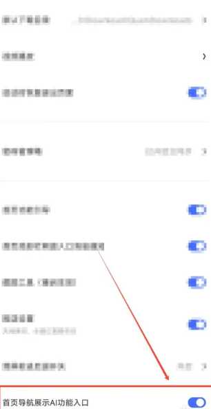 夸克ai搜索怎么关闭 夸克ai搜索关闭方法 夸克ai搜索怎么关闭 夸克ai搜索关闭方法