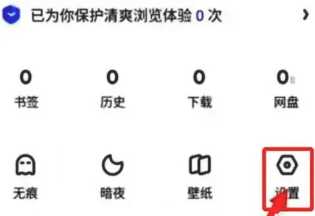 夸克ai搜索怎么关闭 夸克ai搜索关闭方法 夸克ai搜索怎么关闭 夸克ai搜索关闭方法
