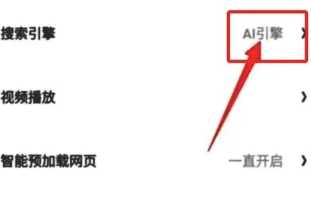 夸克ai搜索怎么关闭 夸克ai搜索关闭方法 夸克ai搜索怎么关闭 夸克ai搜索关闭方法