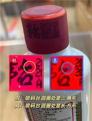 茅台酒真假鉴别方法图 茅台酒真假最简单三个方法