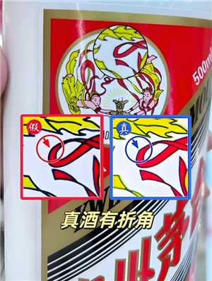 茅台酒真假鉴别方法图 茅台酒真假最简单三个方法