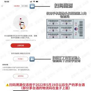 茅台酒真假鉴别方法图 茅台酒真假最简单三个方法
