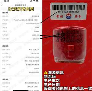 茅台酒真假鉴别方法图 茅台酒真假最简单三个方法