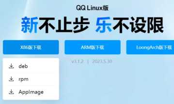 Linux系统怎么安装软件 Linux安装第三方软件教程图解