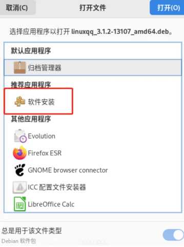 Linux系统怎么安装软件 Linux安装第三方软件教程图解
