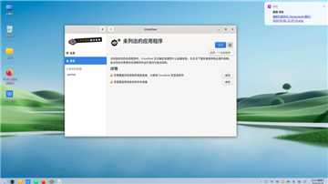 Linux系统怎么安装软件 Linux安装第三方软件教程图解