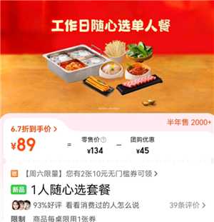 海底捞一人食攻略 海底捞一人食多少钱 海底捞一人食攻略 海底捞一人食多少钱