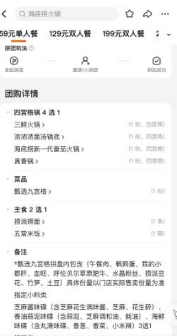 海底捞一人食攻略 海底捞一人食多少钱 海底捞一人食攻略 海底捞一人食多少钱