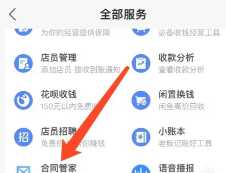 支付宝电子合同有法律效力吗 支付宝电子合同在哪看 支付宝电子合同有法律效力吗 支付宝电子合同在哪看