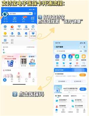 支付宝电子医保卡怎么激活使用 支付宝电子医保卡可以在医院用吗 支付宝电子医保卡怎么激活使用 支付宝电子医保卡可以在医院用吗