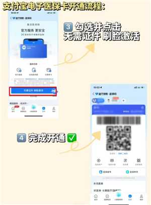 支付宝电子医保卡怎么激活使用 支付宝电子医保卡可以在医院用吗 支付宝电子医保卡怎么激活使用 支付宝电子医保卡可以在医院用吗