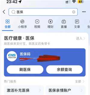 支付宝电子医保卡怎么激活使用 支付宝电子医保卡可以在医院用吗 支付宝电子医保卡怎么激活使用 支付宝电子医保卡可以在医院用吗