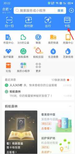 支付宝电子医保卡怎么激活使用 支付宝电子医保卡可以在医院用吗 支付宝电子医保卡怎么激活使用 支付宝电子医保卡可以在医院用吗