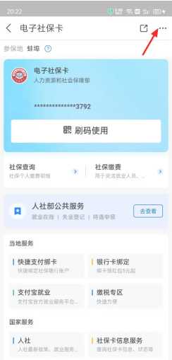 支付宝电子医保卡怎么激活使用 支付宝电子医保卡可以在医院用吗 支付宝电子医保卡怎么激活使用 支付宝电子医保卡可以在医院用吗