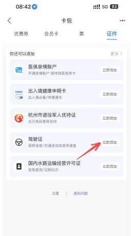 支付宝电子驾驶证怎么申请 支付宝电子驾驶证交警认可吗 支付宝电子驾驶证怎么申请 支付宝电子驾驶证交警认可吗