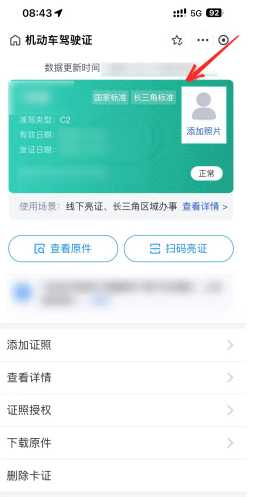 支付宝电子驾驶证怎么申请 支付宝电子驾驶证交警认可吗 支付宝电子驾驶证怎么申请 支付宝电子驾驶证交警认可吗