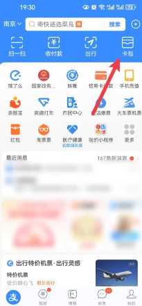 支付宝电子驾驶证怎么申请 支付宝电子驾驶证交警认可吗 支付宝电子驾驶证怎么申请 支付宝电子驾驶证交警认可吗