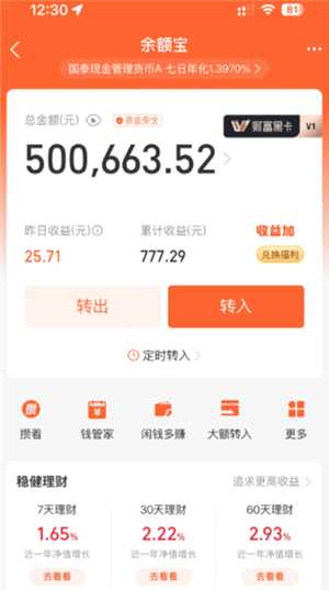 支付宝余额宝有没有风险 支付宝余额宝存钱安全吗 支付宝余额宝有没有风险 支付宝余额宝存钱安全吗