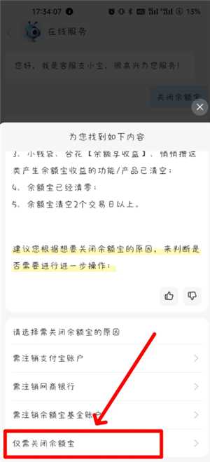 支付宝余额宝一万一天收益多少 支付宝余额宝收益怎么算