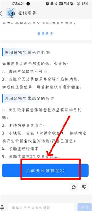 支付宝余额宝一万一天收益多少 支付宝余额宝收益怎么算