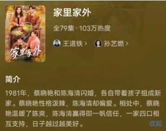 家里家外短剧在哪个app看 家里家外短剧免费观看全集教程