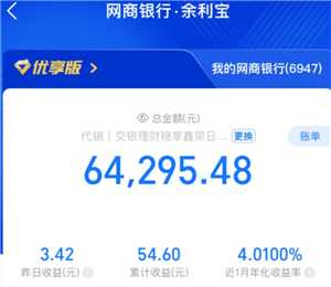 支付宝余利宝安全吗有风险吗 支付宝余利宝和余额宝区别 支付宝余利宝安全吗有风险吗 支付宝余利宝和余额宝区别