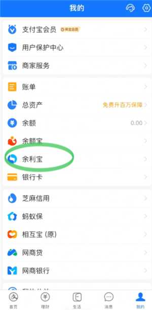 支付宝余利宝安全吗有风险吗 支付宝余利宝和余额宝区别 支付宝余利宝安全吗有风险吗 支付宝余利宝和余额宝区别